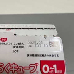 明治ほほえみ　キューブタイプ27袋の画像