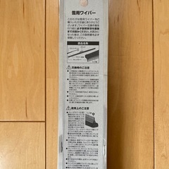 新品 550㎜ スノーワイパー 冬用 雪用 ワイパー フロントの画像