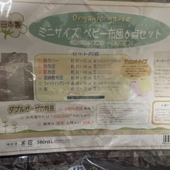 ベビー布団　掛け布団の画像