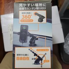車用　ワイヤレス　スマホ充電スタンドの画像