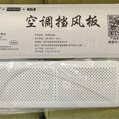 【新品】エアコン風除けカバー 掛け式タイプの画像
