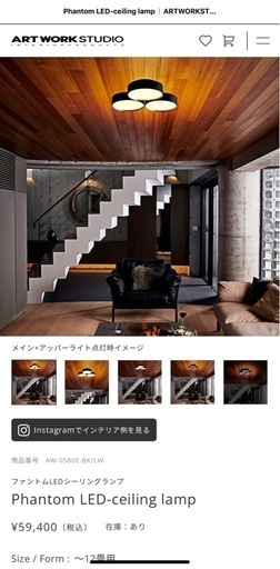 FLYMEe Phantom ceiling lamp