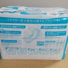 【未開封】ライフリー 横もれ安心テープ止めMサイズの画像