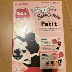 抱っこ紐　ベビーキャリア