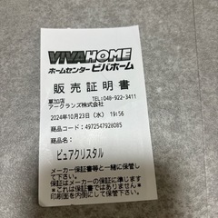 猫　水飲み器　
ピュアクリスタルwellの画像