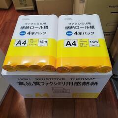 A4　FAX　感熱紙