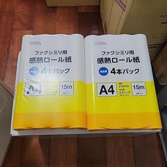 A4　FAX　感熱紙の画像