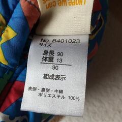 ジャンパー アウター 90cmの画像