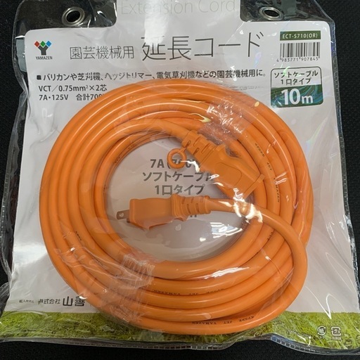 延長コード　10m