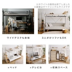 【相談中】階段付きロフトベッド