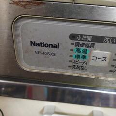 ナショナル食器洗浄機の画像