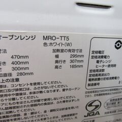 複数在庫 オーブンレンジ 2018年製 日立 MRO-TT5 18L ターンテーブル ホワイト キッチン家電 HITACHI 苫小牧西店の画像
