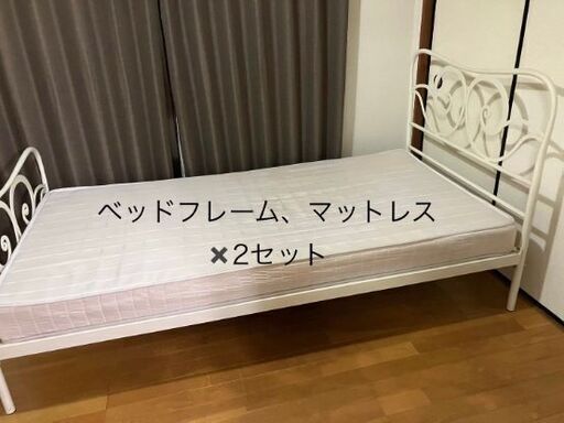 シングルベッド