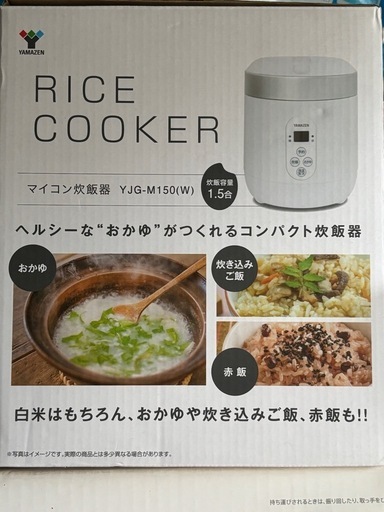 1〜2人用　炊飯器