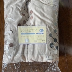 未使用ふんわりフリースカバーリング シングルサイズ 掛ふとんカバー