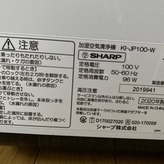 SHARP　加湿空気清浄機 KI-JP100-W の画像