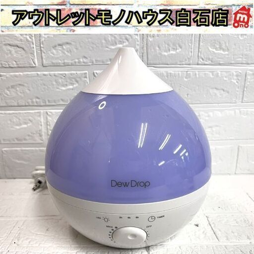 Three-up スリーアップ ～8畳 超音波 加湿器 HFD-1717 アロマ加湿器 ☆札幌市 白石店
