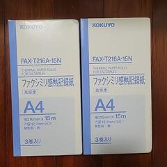 A4　FAX　感熱紙