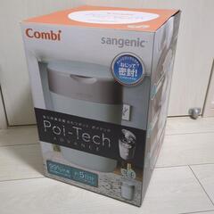 Combi強力防臭抗菌おむつポットポイテックアドバンス
