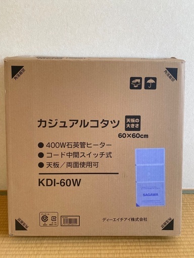 今月まで出品予定！『こたつ』　６０✖️６０　天板リバーシブル可