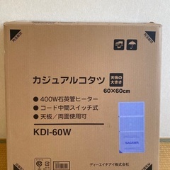 今月まで出品予定！『こたつ』　６０✖️６０　天板リバーシブル可