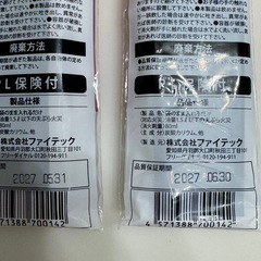 天ぷら　火災消火器の画像