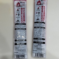 天ぷら　火災消火器の画像