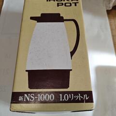 【未使用】いるかぽっと 1L 赤