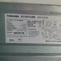 TOSHIBA 東芝 洗濯機 6kg  aw-60gmの画像