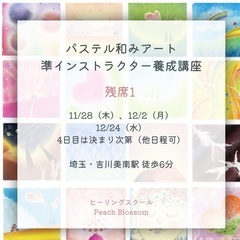シータヒーリング｜教室・スクール情報｜ジモティー