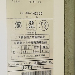 【値下げ】RINNAI　小型瞬間湯沸かし器　