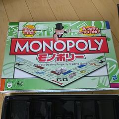 モノポリー　ボードゲーム