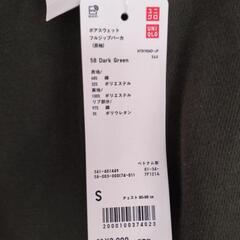 お値下げしました。【新品未使用】ユニクロ　ボアスウェットフルジップパーカー　Sサイズの画像