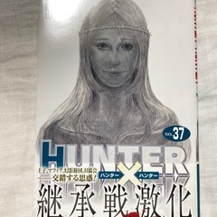 HUNTER×HUNTER 37巻