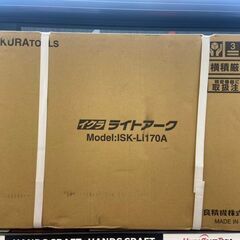 【未使用品】イクラ　ISK-LI170A　アーク溶接機　【ハンズ...