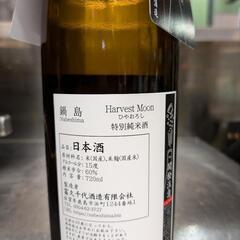 特別純米酒　鍋島　ハーベストムーン 2本の画像