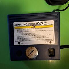 車載コンプレッサー　ホンダ