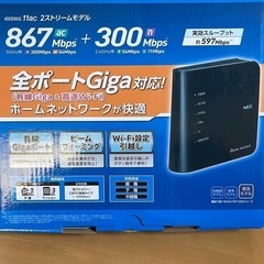 WiFi ルーター WG-1200CR