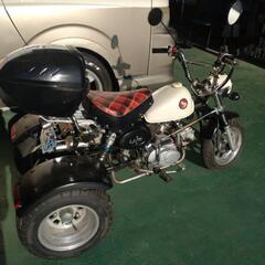 今月末まで　ホンダ　モンキー　トライク　3輪の画像