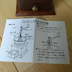 コーヒーミルの画像