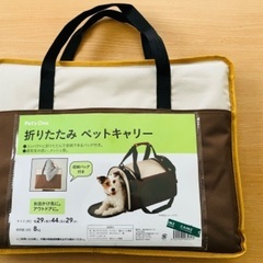 ペットキャリーバッグ