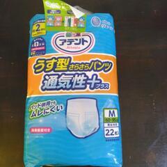 アテントうす形さらさらパンツ