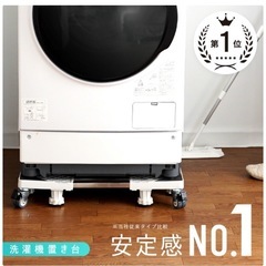 中古　洗濯機 かさ上げ台 置き台  キャスター付き