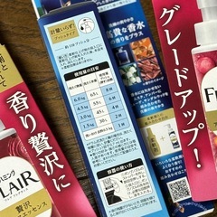 花王　Kao ハミングフレア 贅沢アロマエッセンス  2種　新品　未開封　4個セットの画像