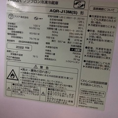 【AQUA】冷蔵庫 2022年製の画像