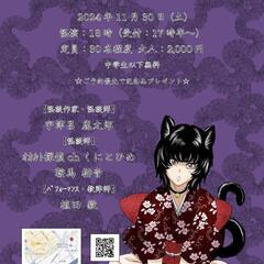 【兵庫県 JR兵庫駅すぐ】怪談イベント