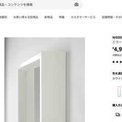 IKEA NISSEDAL 全身ミラー 美品の画像