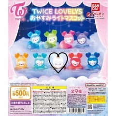 TWICE ガチャガチャ ダヒョン ラブリー ダブリー