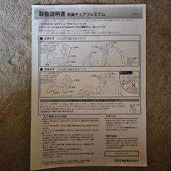 座椅子の画像