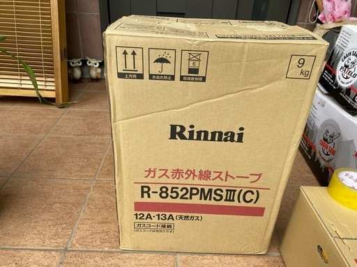 RINNAI赤外線ガースストーブ